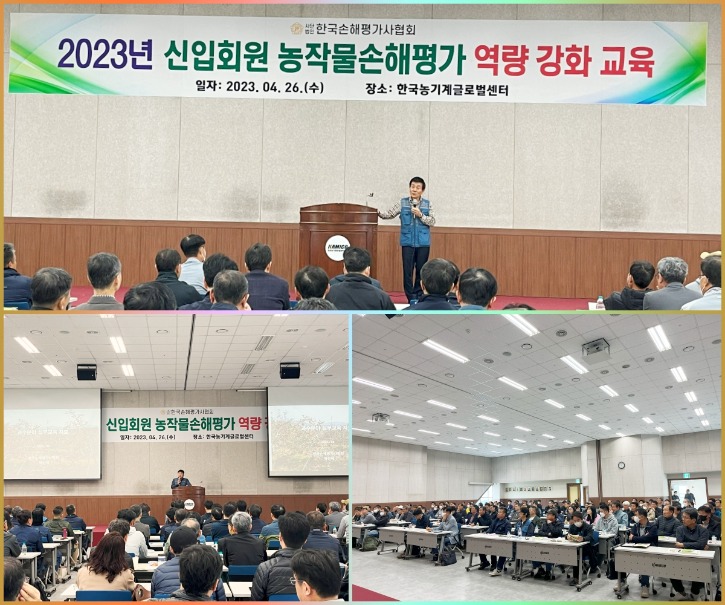4.26_중부권 교육.jpg