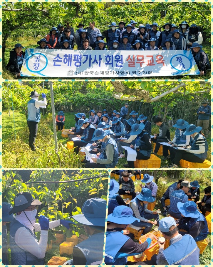 광주지회 실무교육.jpg