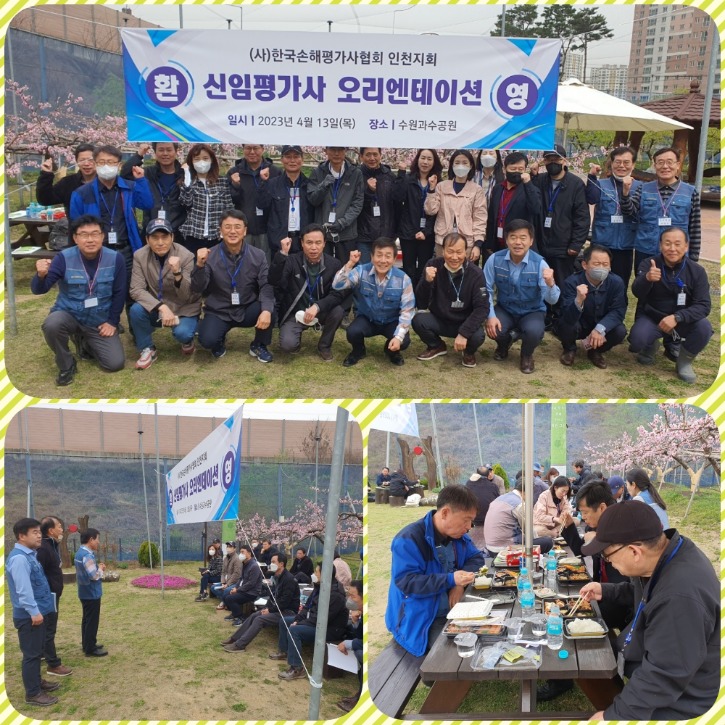 2023년 한손협 인천지회 신입회원 OT 실시.jpg