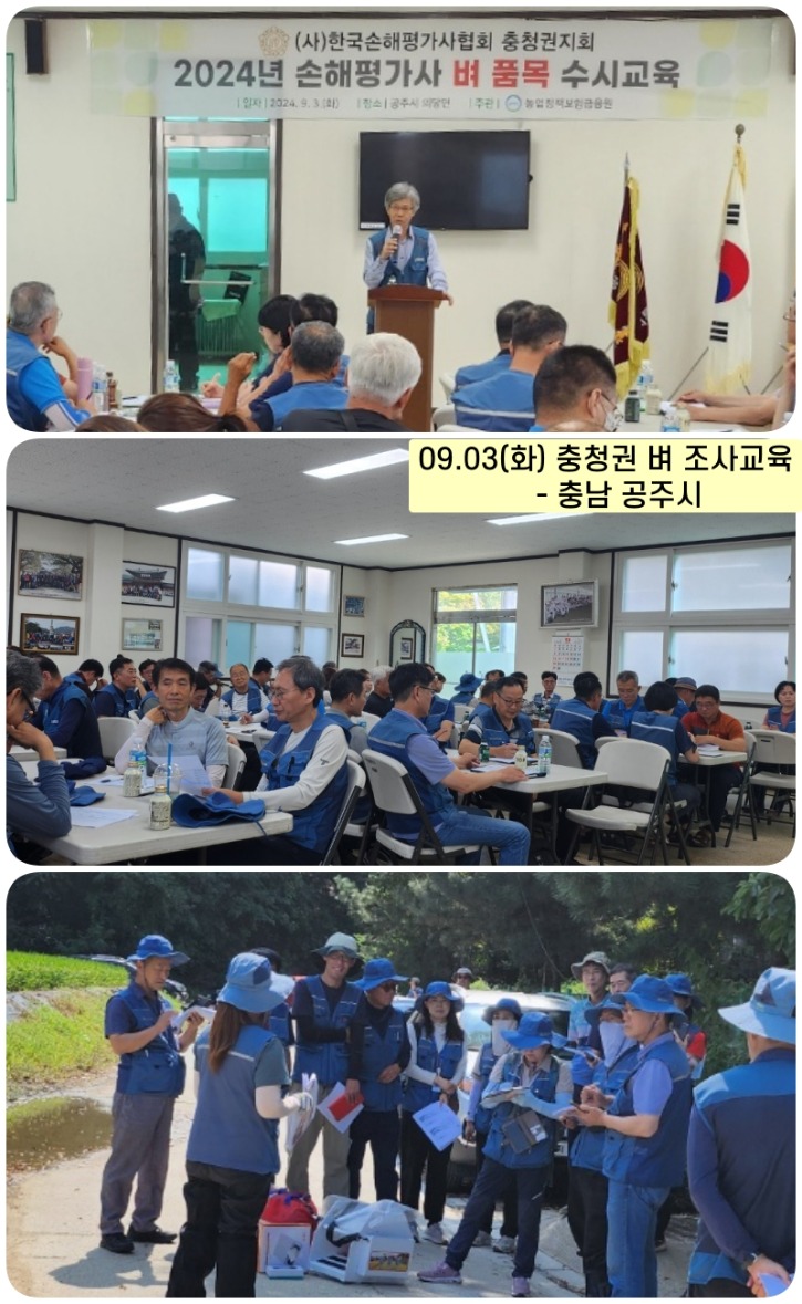 9.3(화)충남 공주시.jpg