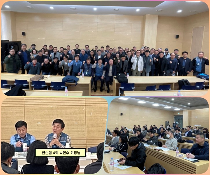 2023년 한손협 경기지회 신입회원 소집교육 실시.jpg