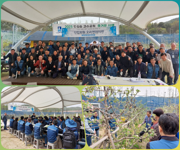 2023년 서울지회 신입회원 OT.png