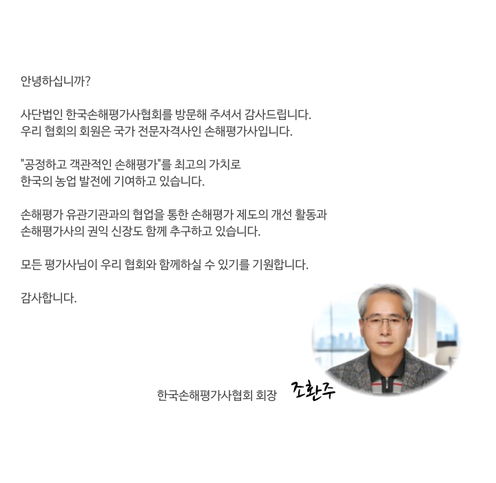 인사말